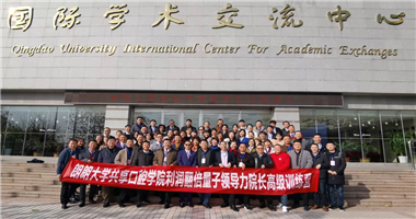 行业共享！k8凯发(中国)共享口腔学院利润翻倍量子领导力院长高级训练营一期成功举办