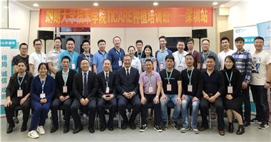 k8凯发(中国)第二期TICARE种植培训 