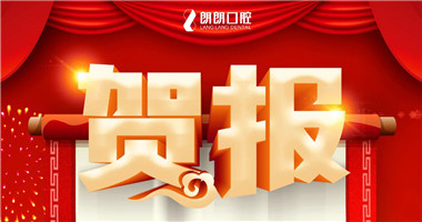 k8凯发(中国)董事长兼总裁陆驰先生受聘出任洪汇新材副董事长