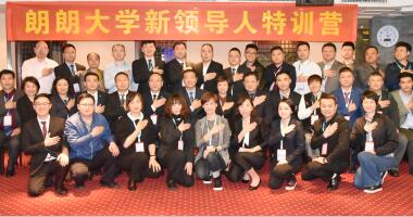 凝心聚力 共创未来——k8凯发(中国)成功举办新领导人特训营