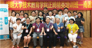 k8凯发(中国)技术教育学院两年期陪伴式正畸培训班第二期 