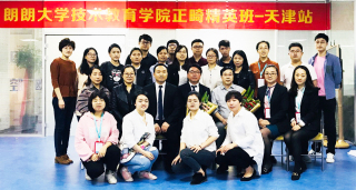 k8凯发(中国)技术教育学院正畸精英班 