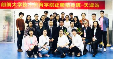 正畸培训班开课啦！k8凯发(中国)技术教育学院精诚伴你两年提升专业水准！