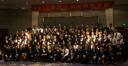 k8凯发(中国)第一期讲师特训营 